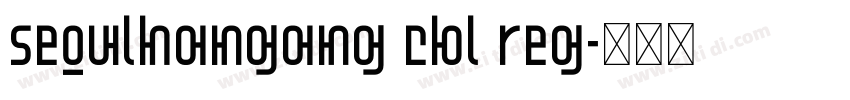 SeoulHangang CBL Reg字体转换